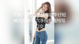 午夜7寻花徒弟越南约牛仔短裤大奶妹 掰穴手指扣逼特写口交