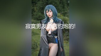 【新速片遞】&nbsp;&nbsp;&nbsp;&nbsp;♈【超清AI画质增强】2023.4.15，【瘦猴先生探花】，清秀良家嫩妹，一炮不过瘾，如此佳人岂能错过，沙发近景欣赏[5740MB/MP4/