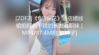 《吃瓜㊙️网红泄密》爆炸伤害！前女团成员极品身材高颜值大奶练习生【桃苹果宝宝】下海私拍，道具紫薇啪啪相对反差[933M/MP4/19:37/RF]