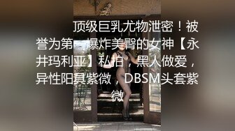 ✅绿帽乱L人妻！把老婆给别人干 户外露出玩跳蛋，勾引外卖插B换妻淫乱，1个月内容5文件夹附生活照