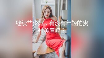 苗条贫乳美少妇，酒店里面被推倒无套啪啪后入操逼