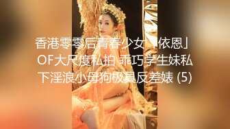 《最新众筹精选作品》捆绑、开鲍~清纯无毛性感美模【SUNNY-小仆娘】过节寂寞难耐，自己玩起来