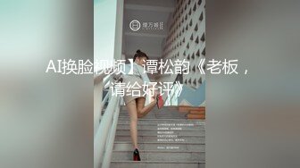 SWAG 一镜到底 OL黑丝袜 硬上中出 口交 外送员送餐 湾湾