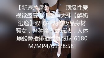 高端泄密流出火爆全网泡良达人金先生❤️约泡聋哑学校巨乳美女老师姜E英后入式干她