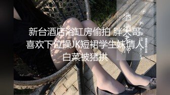 完美露脸极品少女洛丽塔『喵喵』户外啪啪甄选 第二弹 公园+浴池+天桥下+口交+啪啪+内射