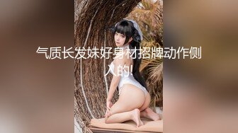 028，爱姐爱上位