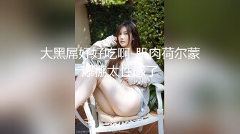 麻豆传媒-沈娜娜性感尤物从天而降天选之人的性爱秘书