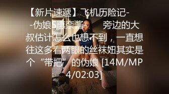 越南骚浪反差妹「Miuzxc」屁股S女王被下药迷奸丝袜撇一边插进骚穴无套中出