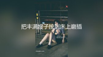 把丰满嫂子按到床上磨插