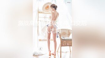 [MP4/372MB]天美傳媒 TMP0072 誘奸純情女記者 季妍希