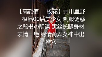 STP33183 尋花問柳 尋花界李的神仙顏值 曼妙人妻膚白貌美 小逼逼被大神給操怕了 手都打腫了趕緊溜