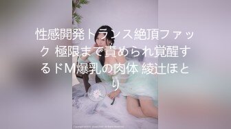 Al&mdash;李彩铃无码内射