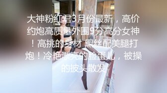 【MP4/HD】情趣黑丝羊奶肥臀~小穴外焦里嫩！狂撸！妖娆妩媚，骚的让人受不了，欠操的逼