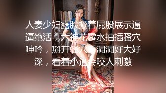 人妻少妇露脸撅着屁股展示逼逼绝活，六神花露水抽插骚穴呻吟，掰开骚穴看洞洞好大好深，看着小逼会咬人刺激