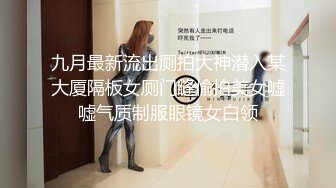 ★精品推荐★忽悠初出社会的平乳美女自拍洗澡★还剃了阴毛★重点抠逼认真清洗