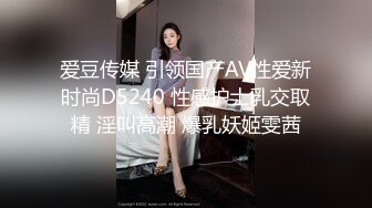 爱豆传媒 引领国产AV性爱新时尚D5240 性感护士乳交取精 淫叫高潮 爆乳妖姬雯茜