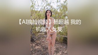 刚满18岁的美腿极品萝莉，刚发育好的奶子和粉逼