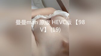 曼曼man 原版 HEVC版 【98V】 (19)