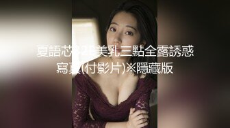 高颜值露脸！零零后台湾人气模特「艾希」OF性爱私拍 邻家女孩花格子裙内真空勾引男友玩弄小穴