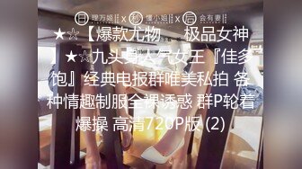 新人~童颜巨乳学妹【乃泡芙】青春稚嫩~道具抽插~白浆多多【21V】 (11)