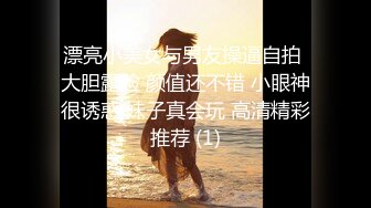 【绿帽淫妻❤️性爱狂】带你体验绿奴巅峰 娇妻被陌生人爆操无套内射 自己在一旁撸管3P轮操