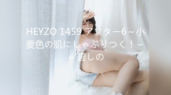 HEYZO 1459 アフター6～小麦色の肌にしゃぶりつく！～ – 碧しの