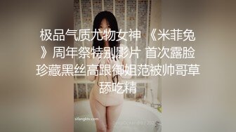 【虎哥】推特红人伪摄影大师特别版，母女Ⅲ民国学生，丝足美腿，咸猪手掏鸡巴意淫一下