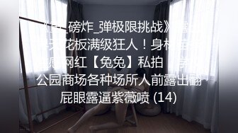 十一月最新流出 魔手 CD地铁站出口电梯偷拍美女裙底《极品骚秘》公司极品女秘，外纯内骚，T字裤掩盖不住黑菊