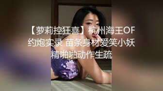 极品淫妻『Migong』多P淫乱生活私拍流出 蒙眼乱操 全无套内射 真牛逼