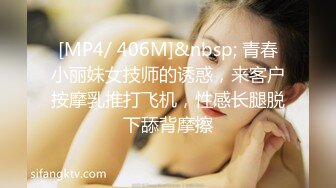 推油【盘医生】正宗少妇在店里偷拍客户全身精油推拿+跳弹~！真实刺激，偷拍良家 (4)