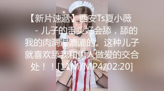 【新片速遞】 极品粉嫩清纯唯美小仙女✅小巧的身材白虎美穴 被大肉棒直接捅到子宫了，大屌撑满润滑湿暖蜜穴 美妙后入Q弹蜜桃臀[650M/MP4/10:12]