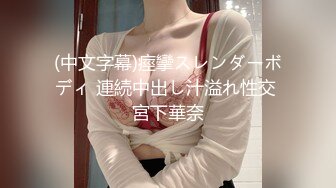 【新片速遞】✨✨✨新人首脱~【陈陈呢】干净温婉漂亮~欧美女人般的大肥臀✨✨✨-~看着娇小可人，一队美乳，逼逼很粉很赞[2330MB/MP4/05:42:06]