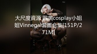 【东南亚小媚娘】东南亚小太妹多女互69互舔12月11-1月1【29V】 (19)