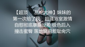  【私房40RMB作品】电台主持人小姐姐，白天阳台道具--最后一期退隐，万家灯火对面的邻居有眼福了 (2)