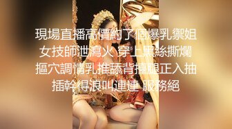 【新片速遞】&nbsp;&nbsp;气质美女！白嫩大车灯！短裙黑丝扭腰，跪着摆弄大肥臀，双指猛扣粉嫩小穴[936MB/MP4/01:15:29]