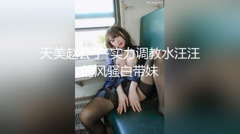 新晋级推特小骚妹【小瓦力】❤️毕业就下海，当母狗公共场合露出啪啪肛交芹菜插穴双通吃精相当狂放