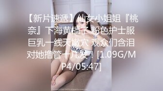 [MP4/ 1.24G] 妙龄女郎 又来了，手持镜头特写粉嫩穴，近景交，娇小身材啪啪做爱，换个男主再来一炮