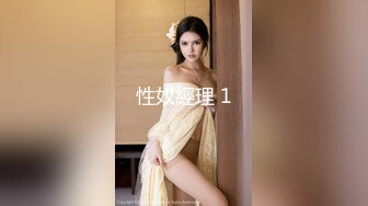 酒店后入极品身材女神约的私信