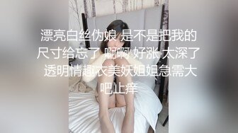 漂亮白丝伪娘 是不是把我的尺寸给忘了 啊啊 好涨 太深了 透明情趣衣美妖姐姐急需大吧止痒