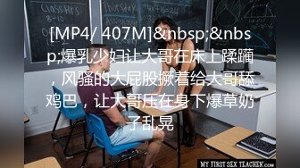 [MP4/ 975M]&nbsp;&nbsp;美艳长发模特和富二代在酒店视频流出 难得一见的视频