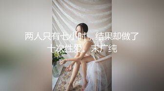 【新片速遞】三月最新流出私房厕拍大神隔墙有眼❤️酒店女厕全景前后角度偷拍客房部清洁组的小妹下面毛毛黑又浓[1053MB/MP4/16:21]