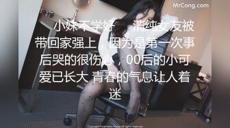 [MP4]真变态，把妹子干得痛哭不止，赚钱不易要上岸，风月老将专业让小姐从良