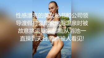 张先生母子乱伦撩骚床上休息的老母，吃她奶子玩她逼口活相当有激情，各种体位爆草抽插把老骚妈干上巅峰