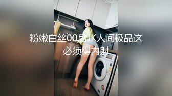 旧金山唐人街洗衣店如狼似虎之年的漂亮老板娘和玩健身的小叔偷情乱伦爽到大声淫叫