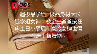 《魔手外购极品CP》快餐店女厕定点全景偸拍络绎不绝的小姐姐方便，几款阴毛挺性感，小美女抠逼闻闻味儿 (5)