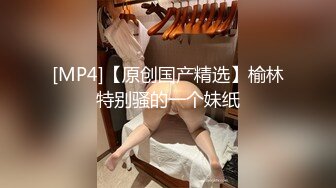 原创sm调教上海00后175长腿嫩妹 微露脸