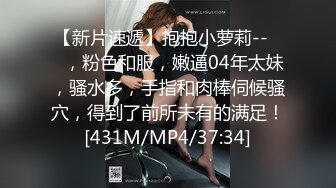 [MP4/ 1.38G] 瘦猴先生探花约操良家嫩妹妹，摇色子喝酒调情，扒掉衣服按摩器震穴，沙发上猛怼骚穴