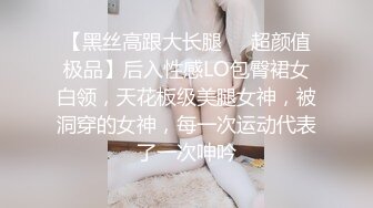 丝袜小骚货的第二炮