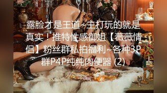 ⚫️⚫️重磅无水泄密！超强PUA约炮大神，露脸玩肏极品御姐范美少妇，气质非凡，口交毒龙各种性爱自拍