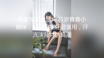 骑马舌吻 被大腿夹住 2根手指持续玩弄肉棒